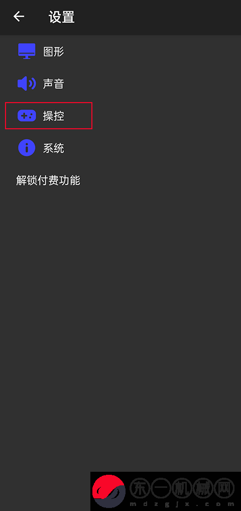 呆萌ps2模擬器內(nèi)置功能菜單