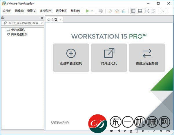 vmware虛擬機(jī)綠色版