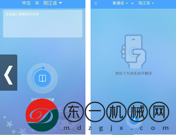 方言學(xué)習(xí)快譯通app