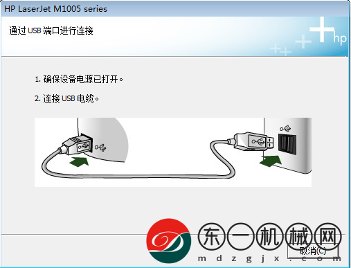 惠普m1005打印驅(qū)動