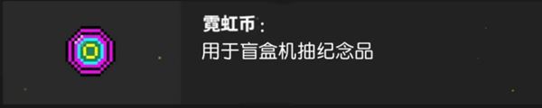 霓虹深淵無限游戲代幣如何收割