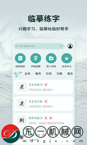 愛臨摹最新版app免費(fèi)下載v1.1.1