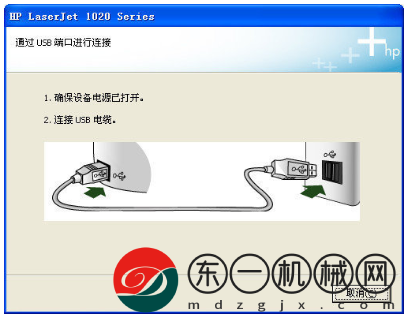 惠普1020打印機(jī)驅(qū)動(dòng)正版