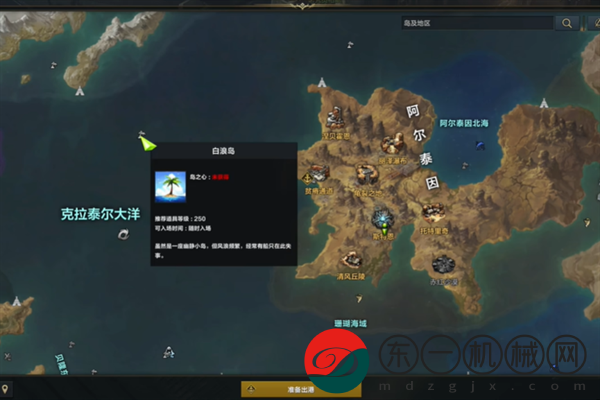 命運(yùn)方舟白浪島之心怎么獲得