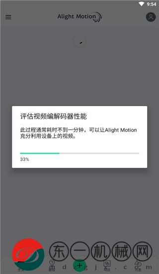 alight motion正版中文版2024