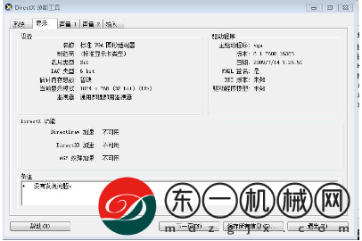 vga顯卡驅(qū)動最新免費版