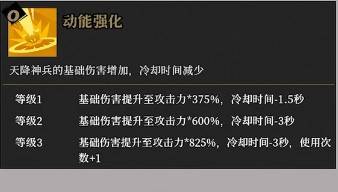 槍火重生小玖鐵翼吃什么加成