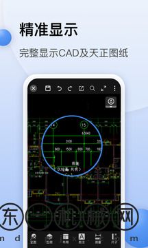 cad迷你看圖軟件手機(jī)版