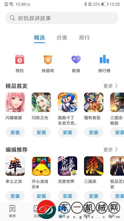 2024華為應(yīng)用市場app