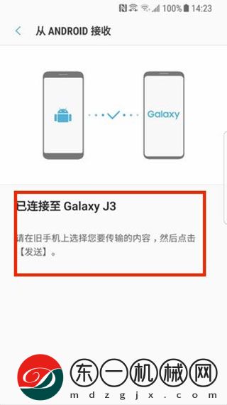 三星s換機(jī)助手app最新版