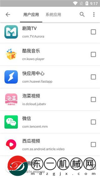 小黑屋App最新版