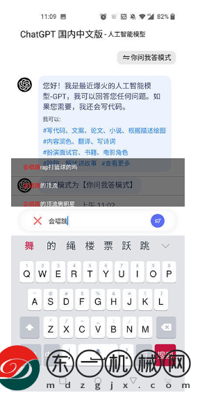 chatGPT中文免費版