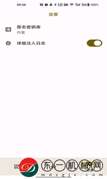 opatch框架app