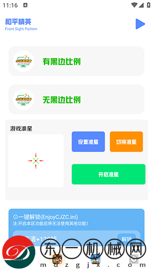 小馬工具箱