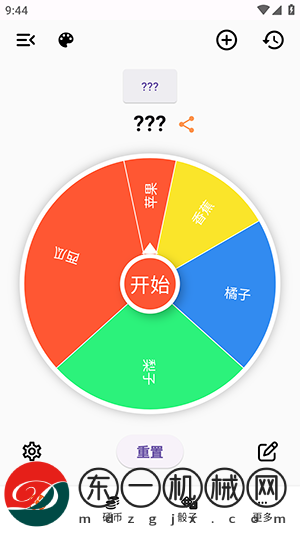 萬能小轉(zhuǎn)盤