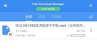 Free Download Manager