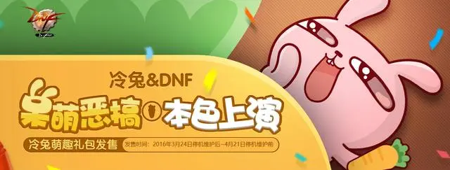 dnf奧特曼聯(lián)動時裝外觀一覽