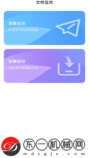 換機備份助手