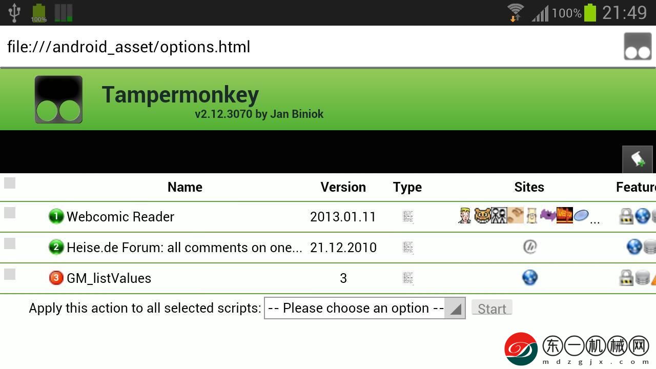 Tampermonkey最新版