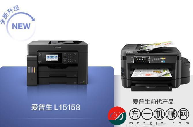 Epson L11058打印機(jī)驅(qū)動(dòng)