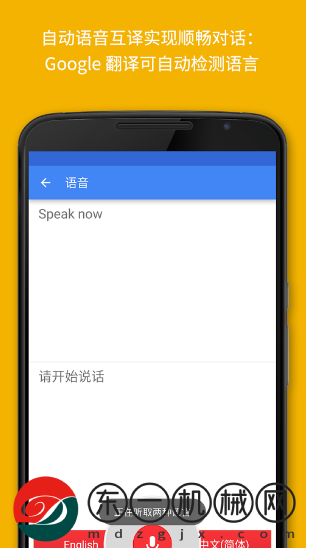 googletranslate翻譯器