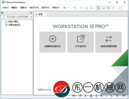 vmware虛擬機(jī)綠色版