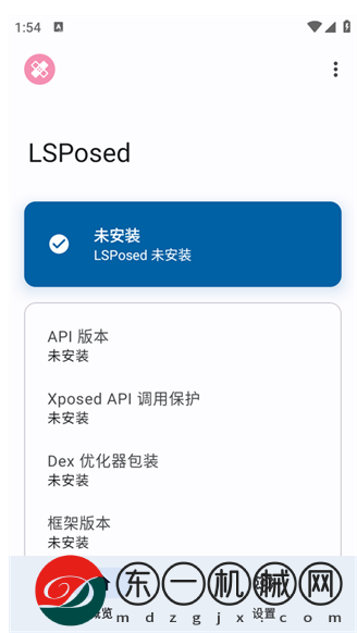 lsp框架(LSPosed)