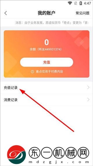 奇跡文學(xué)app