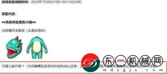 命運方舟飛躍成長是什么意思啊