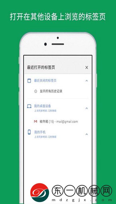 2024谷歌瀏覽器app(Chrome)