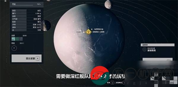 星空克雷斯的日志獲得攻略