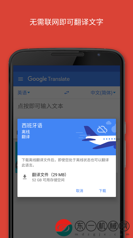 googletranslate翻譯器