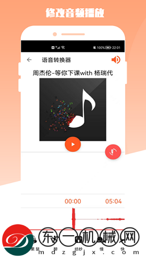 青木MP3編輯器