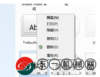 方正小標(biāo)宋簡(jiǎn)體字體包