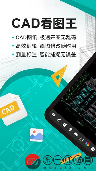 CAD看圖王