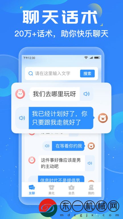 友友輸入法app