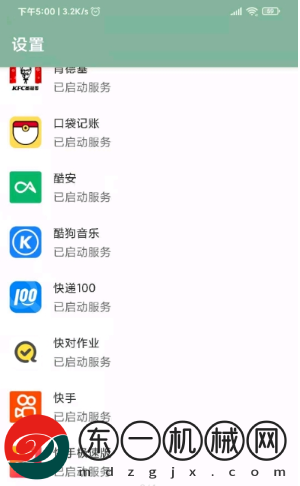 李跳跳兼容miui13版