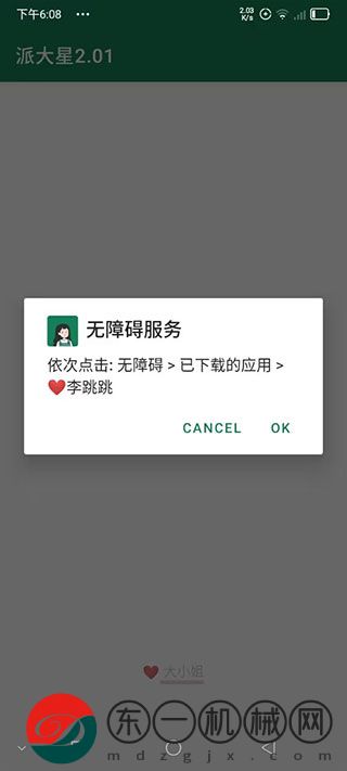 李跳跳app最新版