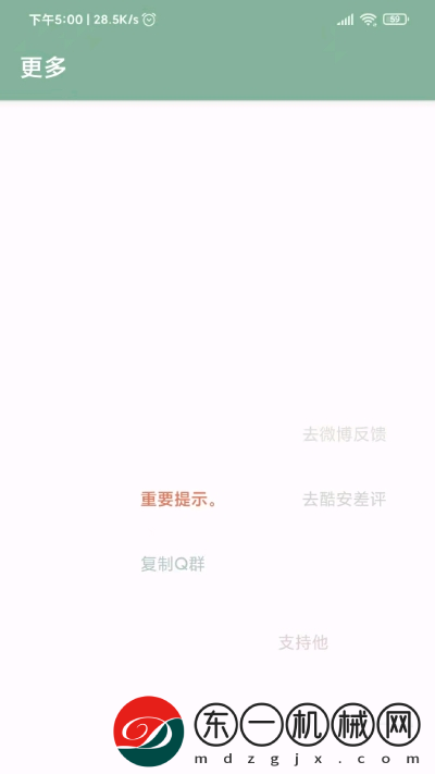 李跳跳兼容miui13版