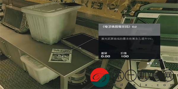 星空電子情報(bào)販密碼獲得攻略