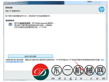 惠普m254dw打印機驅動