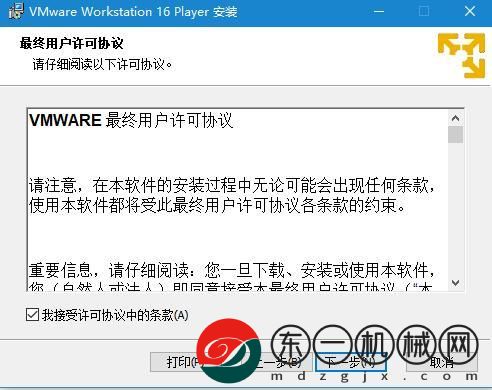 vmwareplayer免安裝版