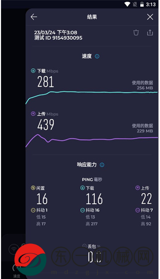 speedtest在線(xiàn)測(cè)速軟件