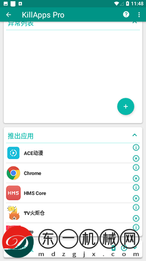 killapps專業(yè)版