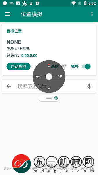 fake location虛擬位置app專業(yè)版