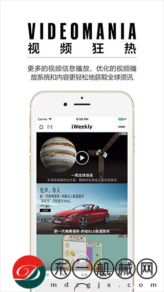 iweekly周末畫(huà)報(bào)app