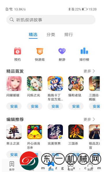 2024華為應(yīng)用市場app