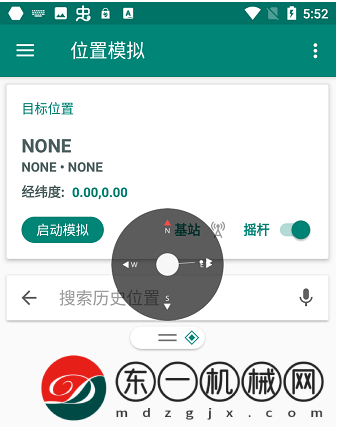 fake location虛擬位置app專業(yè)版