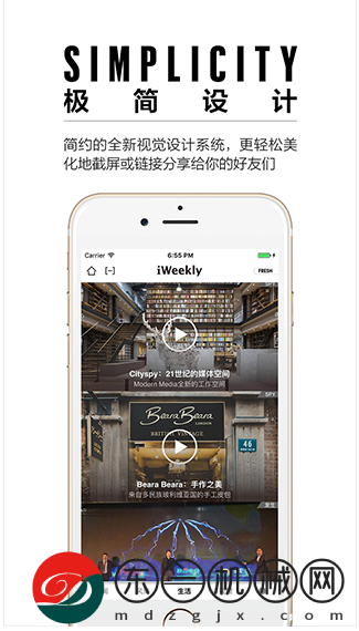 iweekly周末畫(huà)報(bào)app