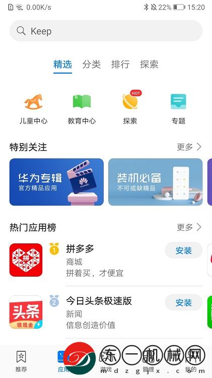 2024華為應(yīng)用市場app